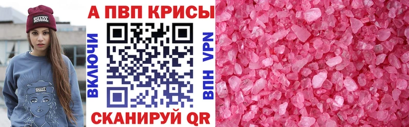 Alpha-PVP крисы CK  Купить закладки  Орёл 