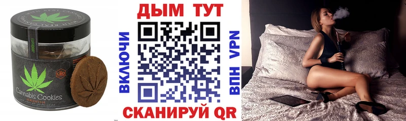 Canna-Cookies конопля  Купить  Орёл 