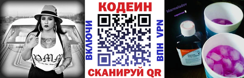 Кодеиновый сироп Lean Purple Drank  Купить  Орёл 